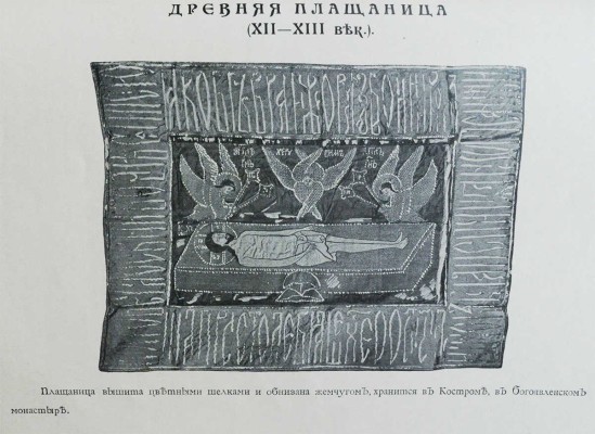 Парча: [Каталог] / Поставщики Двора Его Императорского Величества торг.-пром. т-во «П.И. Оловянишникова сыновья». Москва - С.-Петербург - Ярославль. М., [1909]